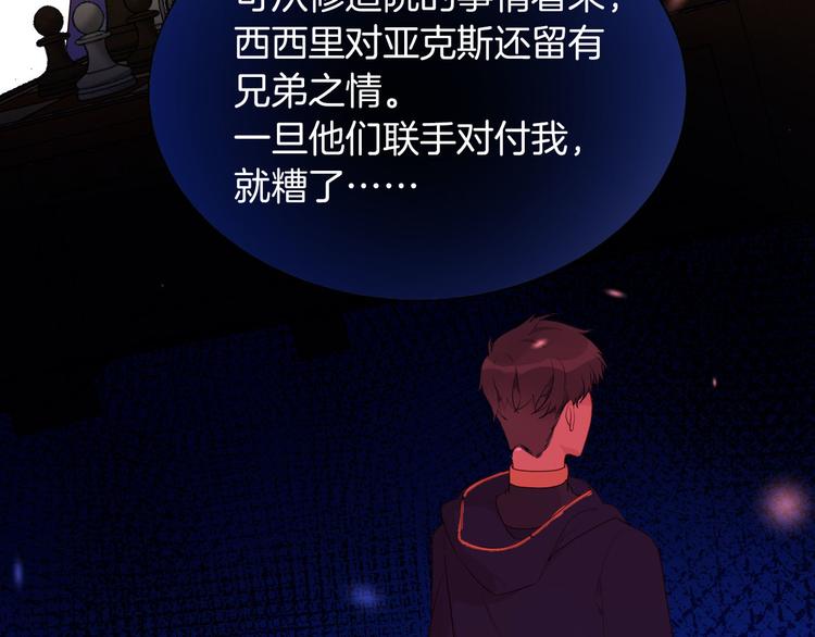 第54话 他的吻技好么(1/2)-第61话