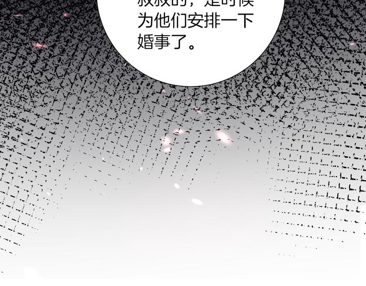 第54话 他的吻技好么(1/2)-第61话