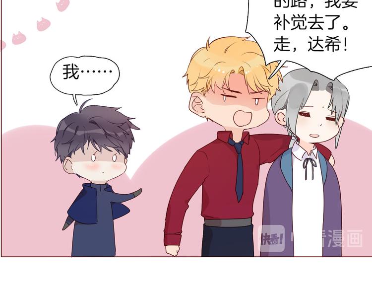 第54话 他的吻技好么(1/2)-第61话