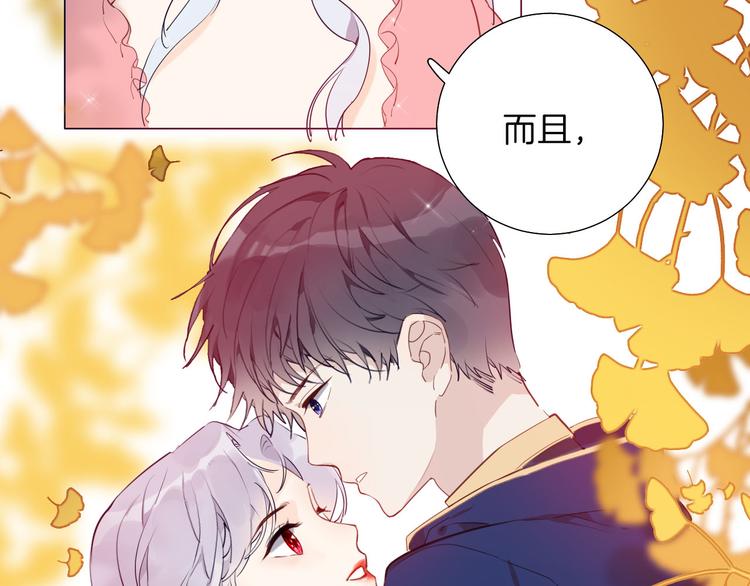 第54话 他的吻技好么(1/2)-第61话