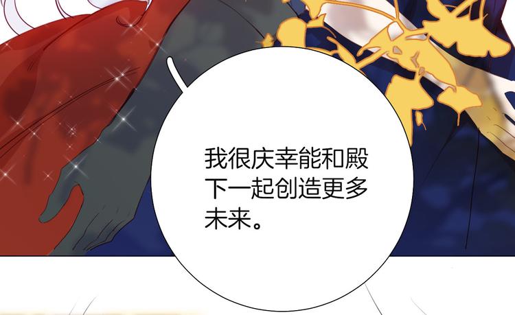 第54话 他的吻技好么(1/2)-第61话