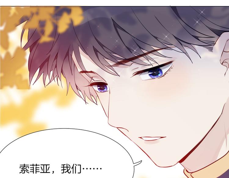 第54话 他的吻技好么(1/2)-第61话