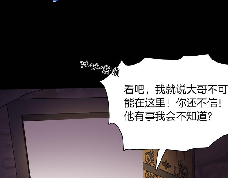 第54话 他的吻技好么(1/2)-第61话