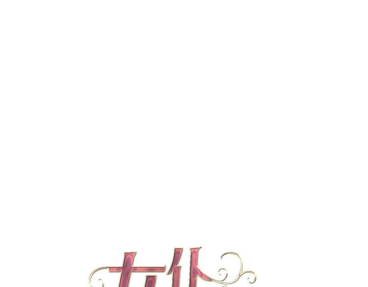第58话 未婚妻(1/3)-第65话