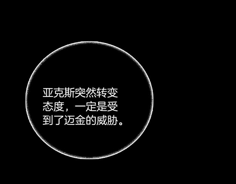 第60话 见证(1/3)-第67话