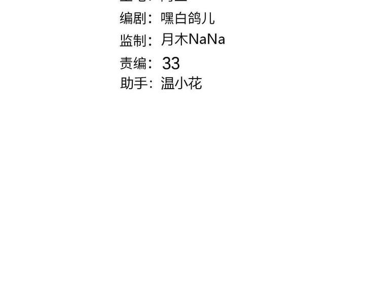 第66话 差点失去你(1/3)-第73话
