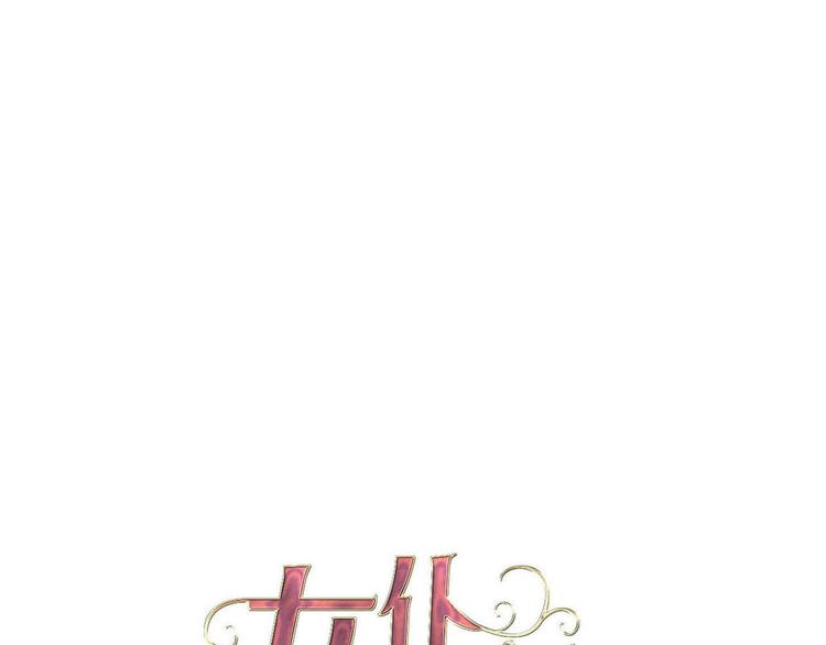 第70话 像从前一样(1/3)-第77话