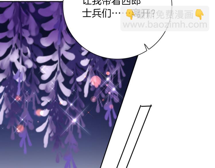 第76话 承诺(1/3)-第83话