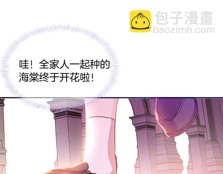 第78话 守护天使大作战(1/3)-第85话