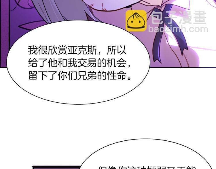 第78话 守护天使大作战(1/3)-第85话