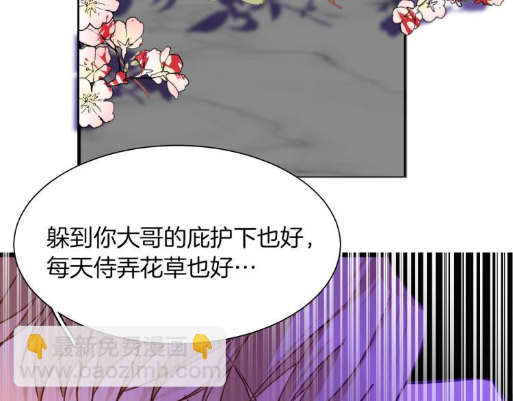 第78话 守护天使大作战(1/3)-第85话