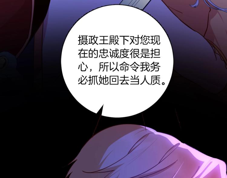 第80话  抓捕(1/3)-第87话
