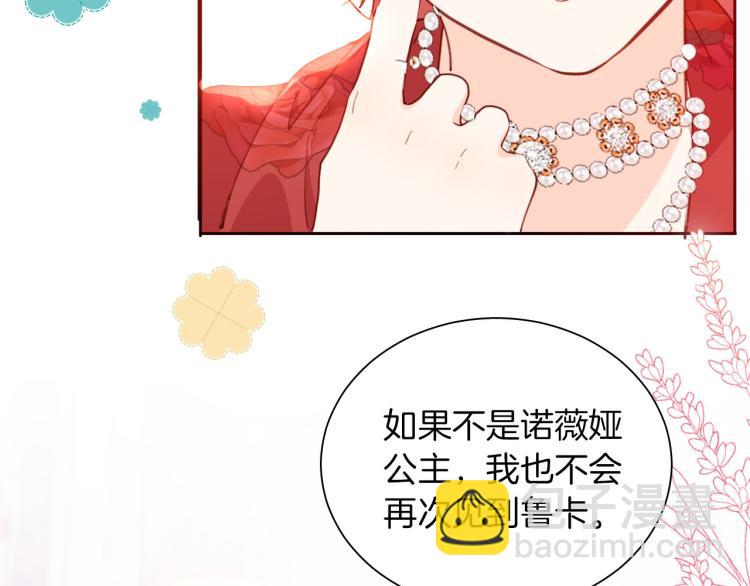 最终章 永恒的陪伴（上）(1/2)-第89话