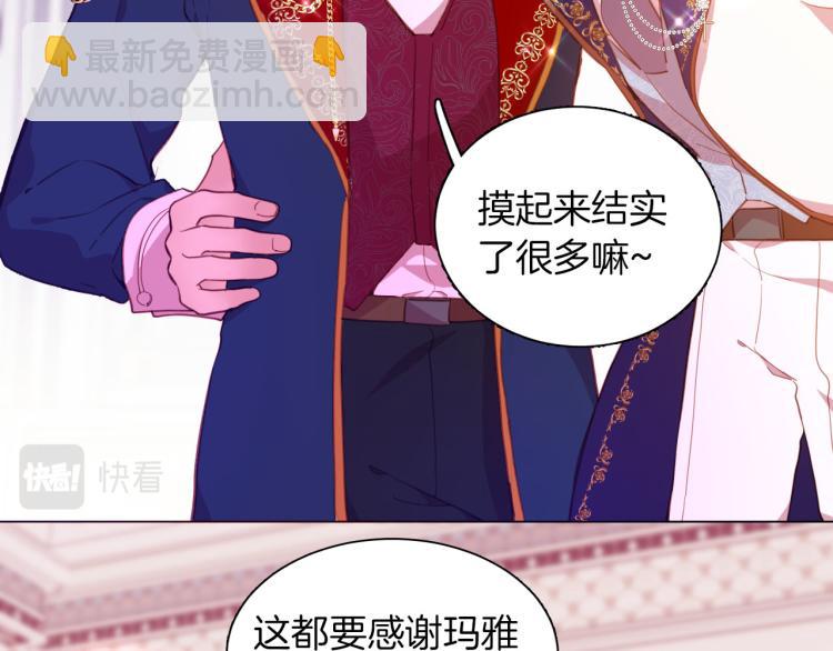最终章 永恒的陪伴（上）(1/2)-第89话