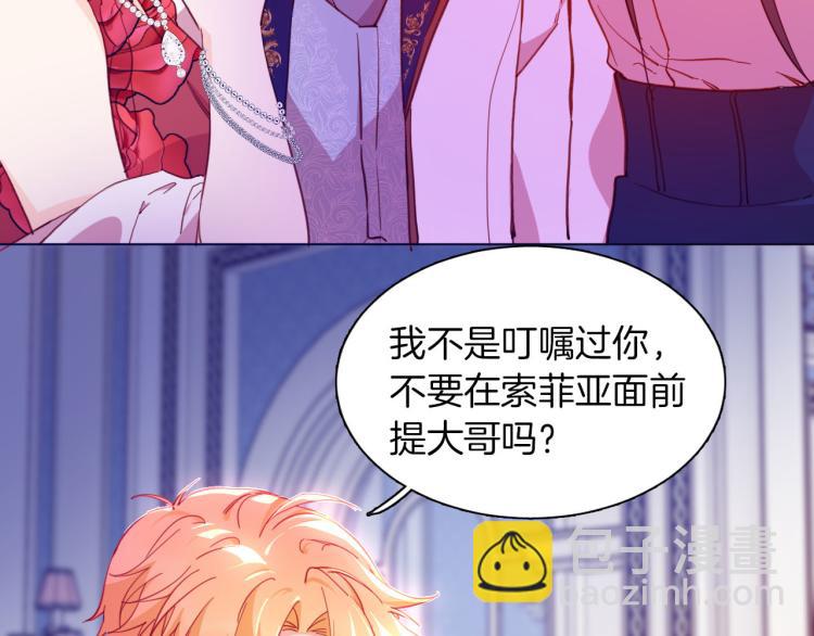 最终章 永恒的陪伴（上）(1/2)-第89话