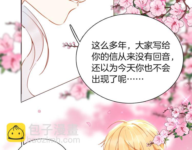 最终章 永恒的陪伴（上）(1/2)-第89话
