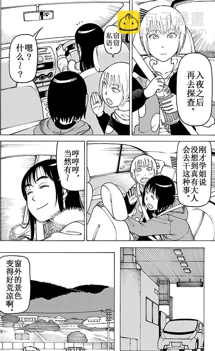 女仆咖啡厅 第101集(1/2)-第101话