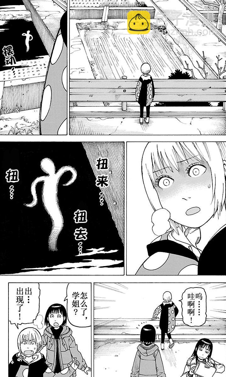 女仆咖啡厅 第101集(1/2)-第101话