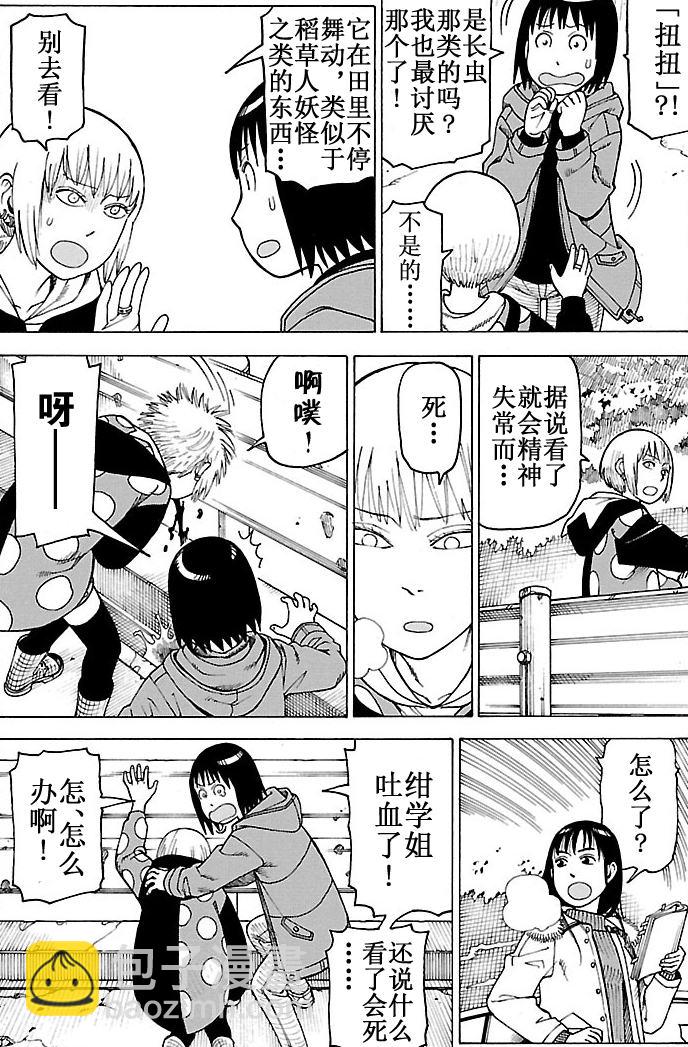女仆咖啡厅 第101集(1/2)-第101话
