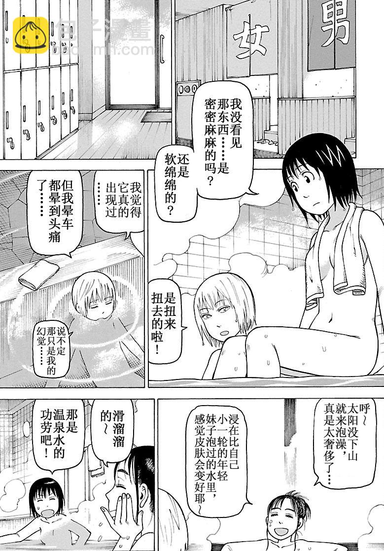女仆咖啡厅 第101集(1/2)-第101话