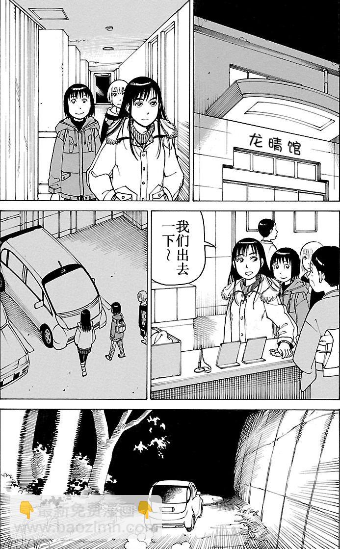女仆咖啡厅 第101集(1/2)-第101话