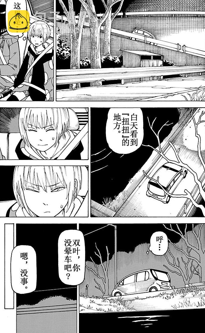 女仆咖啡厅 第101集(1/2)-第101话
