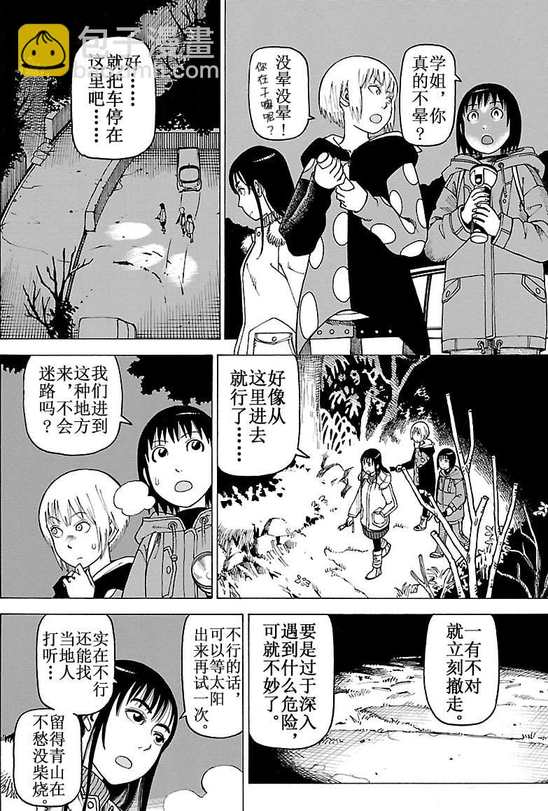 女仆咖啡厅 第101集(1/2)-第101话