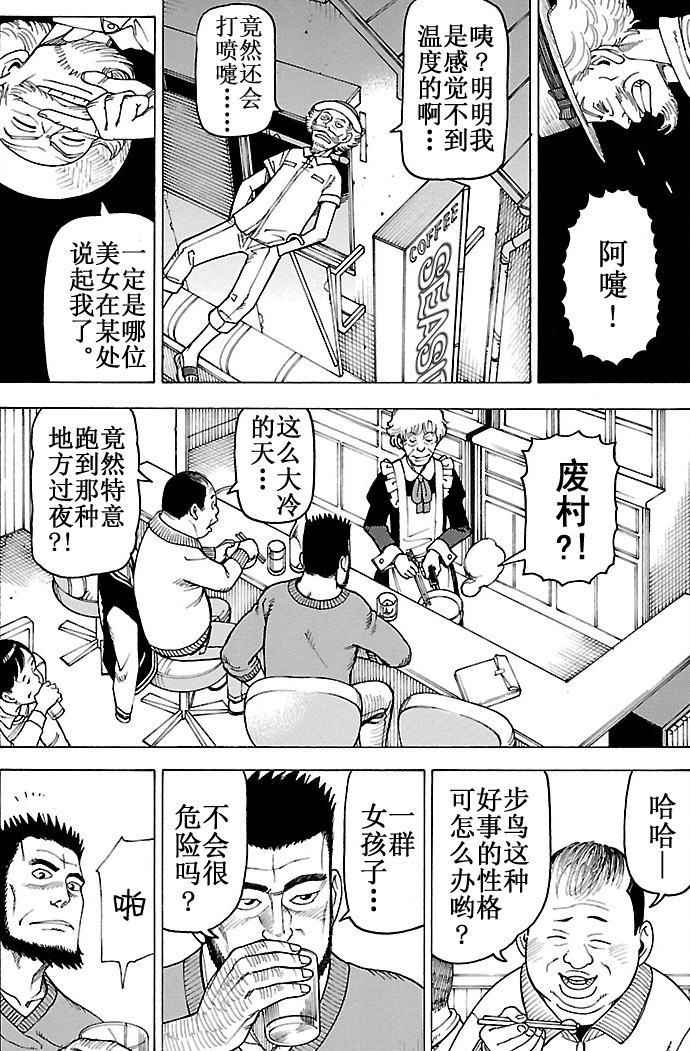 女仆咖啡厅 第101集(1/2)-第101话
