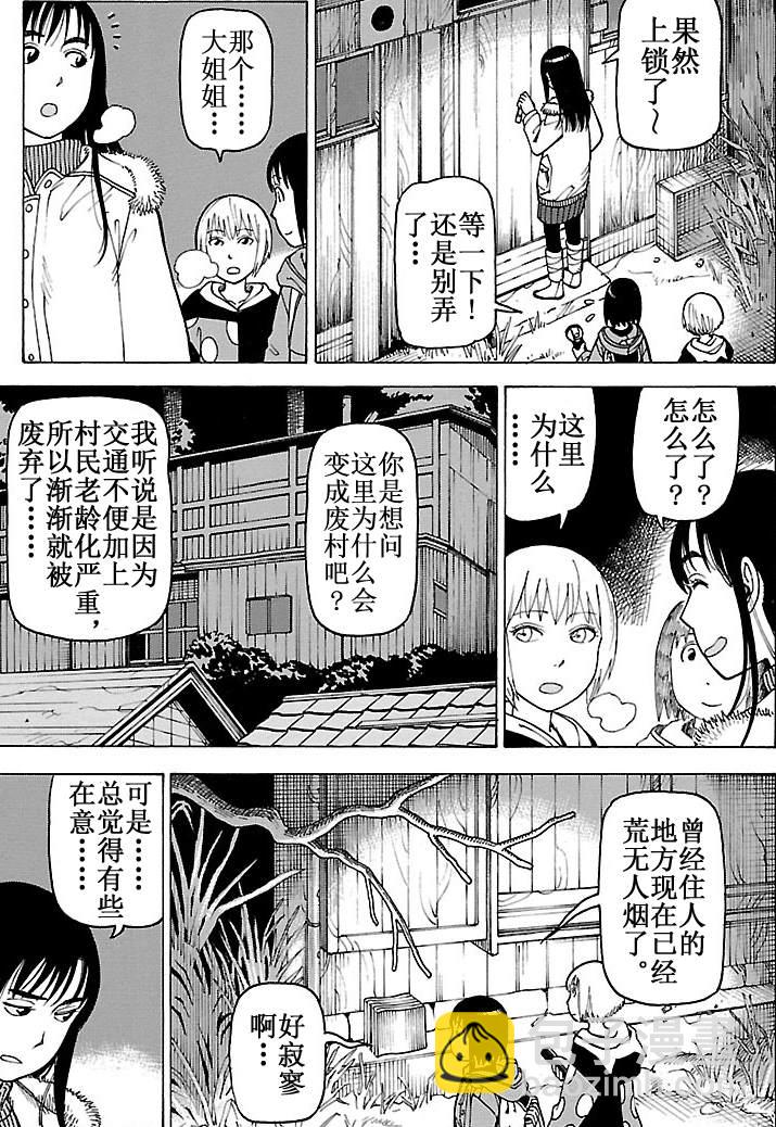 女仆咖啡厅 第101集(1/2)-第101话