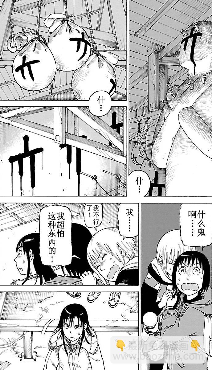 女仆咖啡厅 第101集(1/2)-第101话