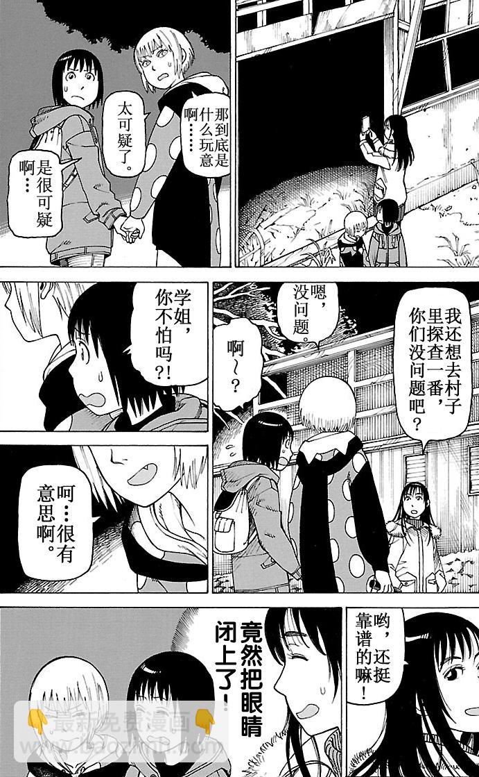 女仆咖啡厅 第101集(1/2)-第101话