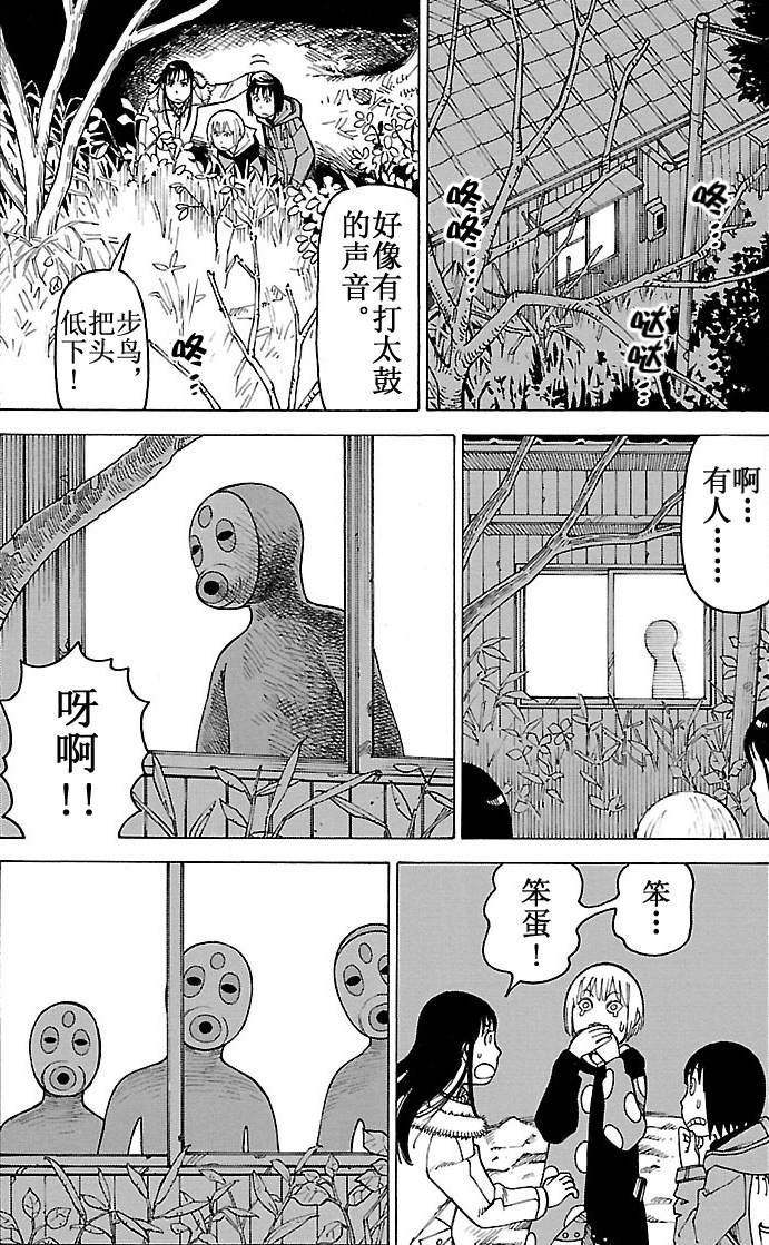 女仆咖啡厅 第101集(1/2)-第101话