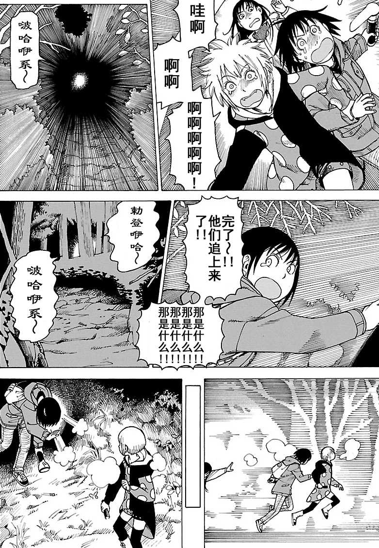 女仆咖啡厅 第101集(1/2)-第101话