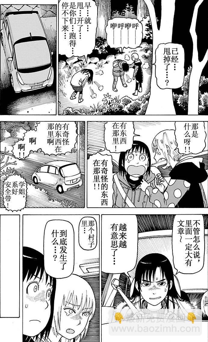 女仆咖啡厅 第101集(1/2)-第101话