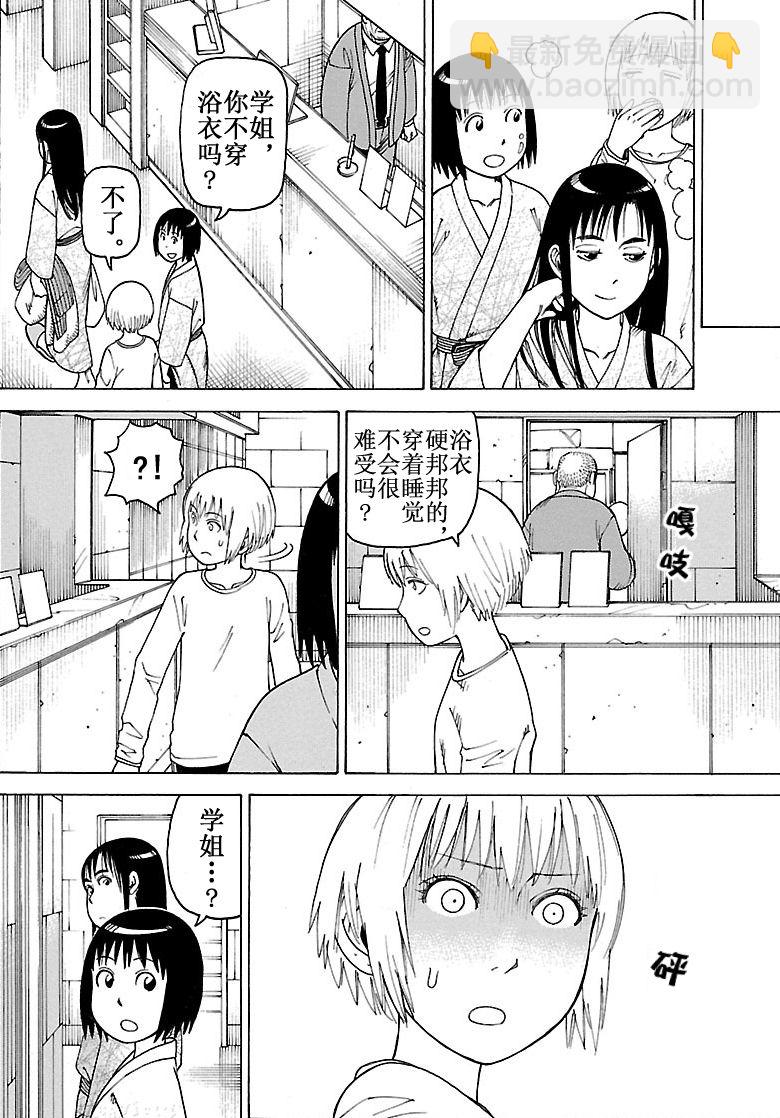 女仆咖啡厅 第101集(1/2)-第101话
