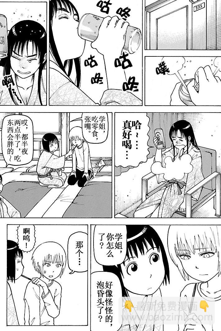 女仆咖啡厅 第101集(1/2)-第101话