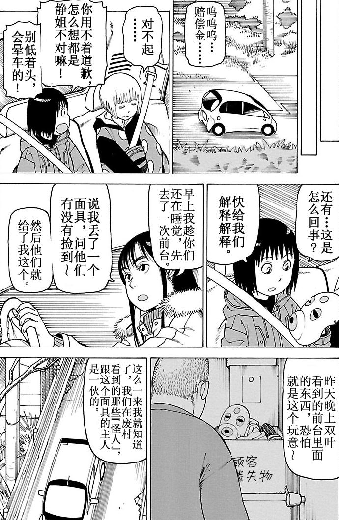 女仆咖啡厅 第101集(1/2)-第101话