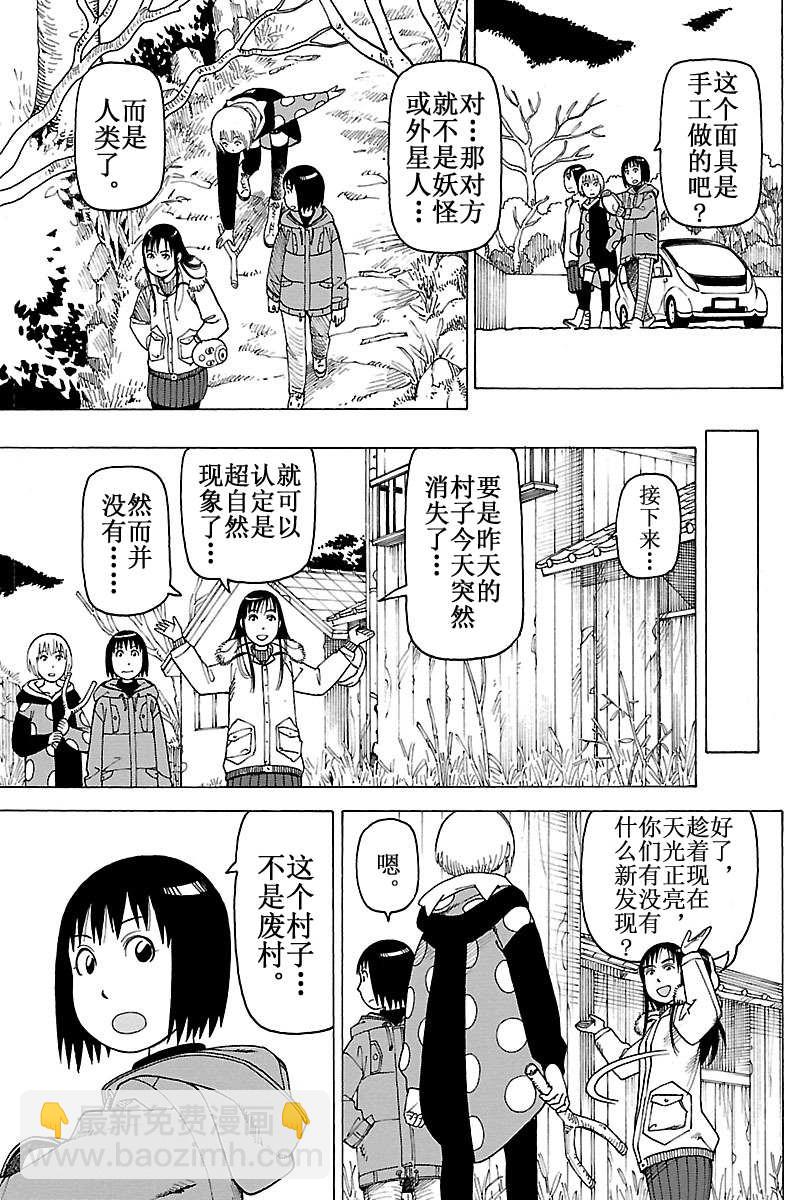 女仆咖啡厅 第101集(1/2)-第101话