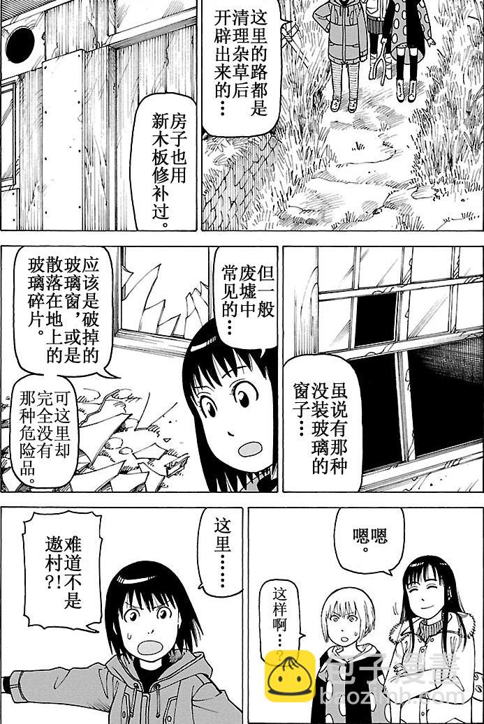 女仆咖啡厅 第101集(1/2)-第101话