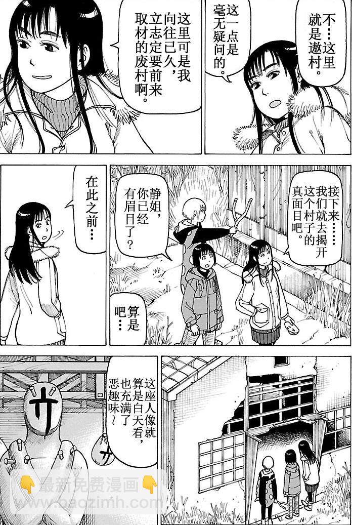 女仆咖啡厅 第101集(1/2)-第101话