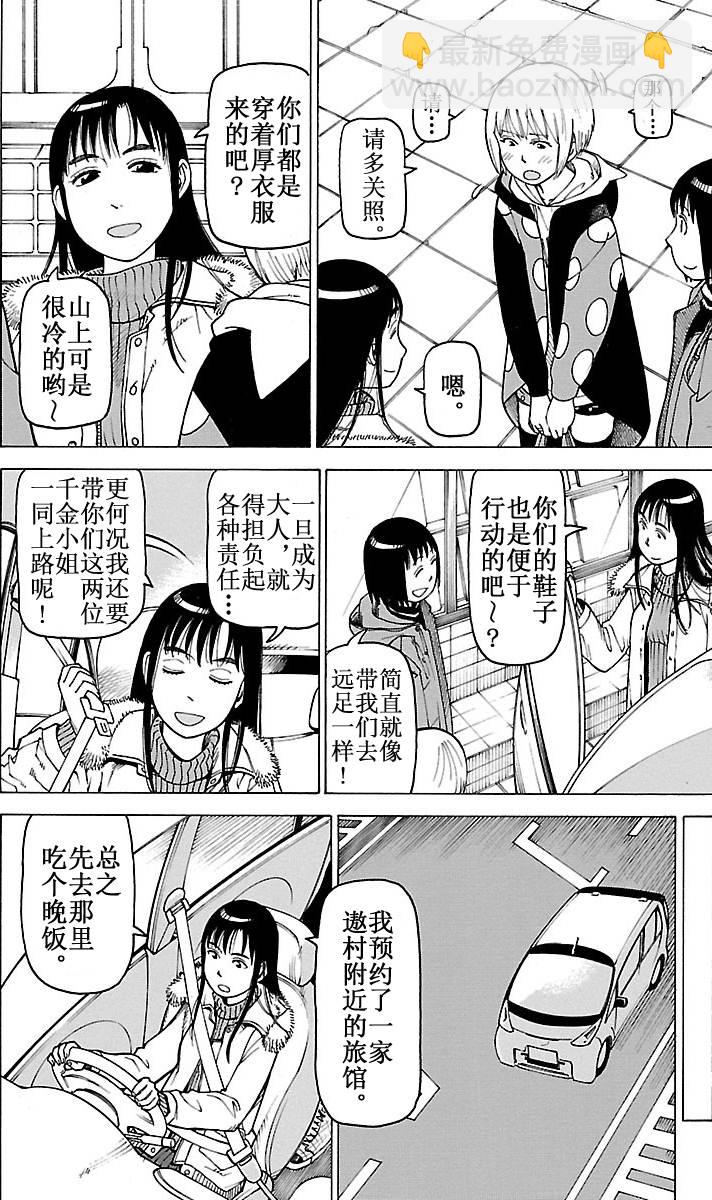 女仆咖啡厅 第101集(1/2)-第101话
