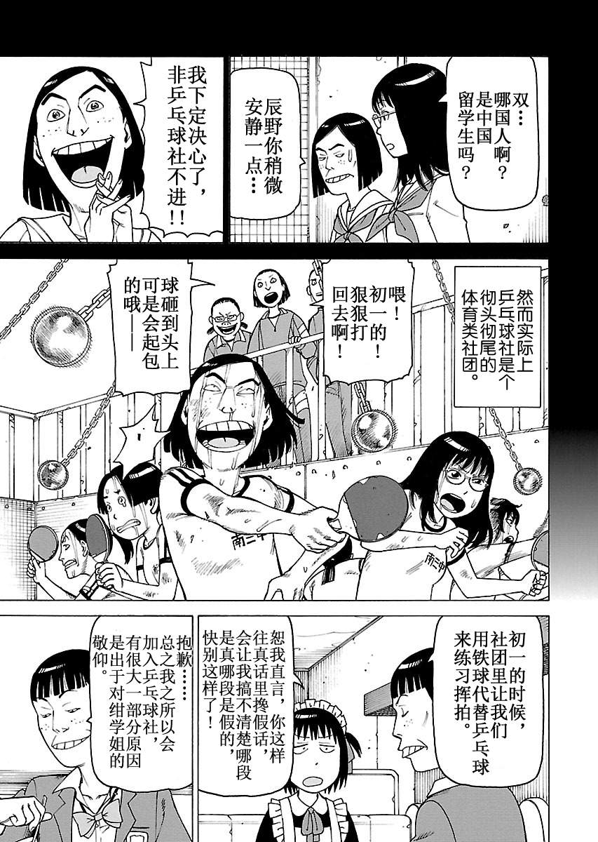 女仆咖啡厅 第103集-第103话