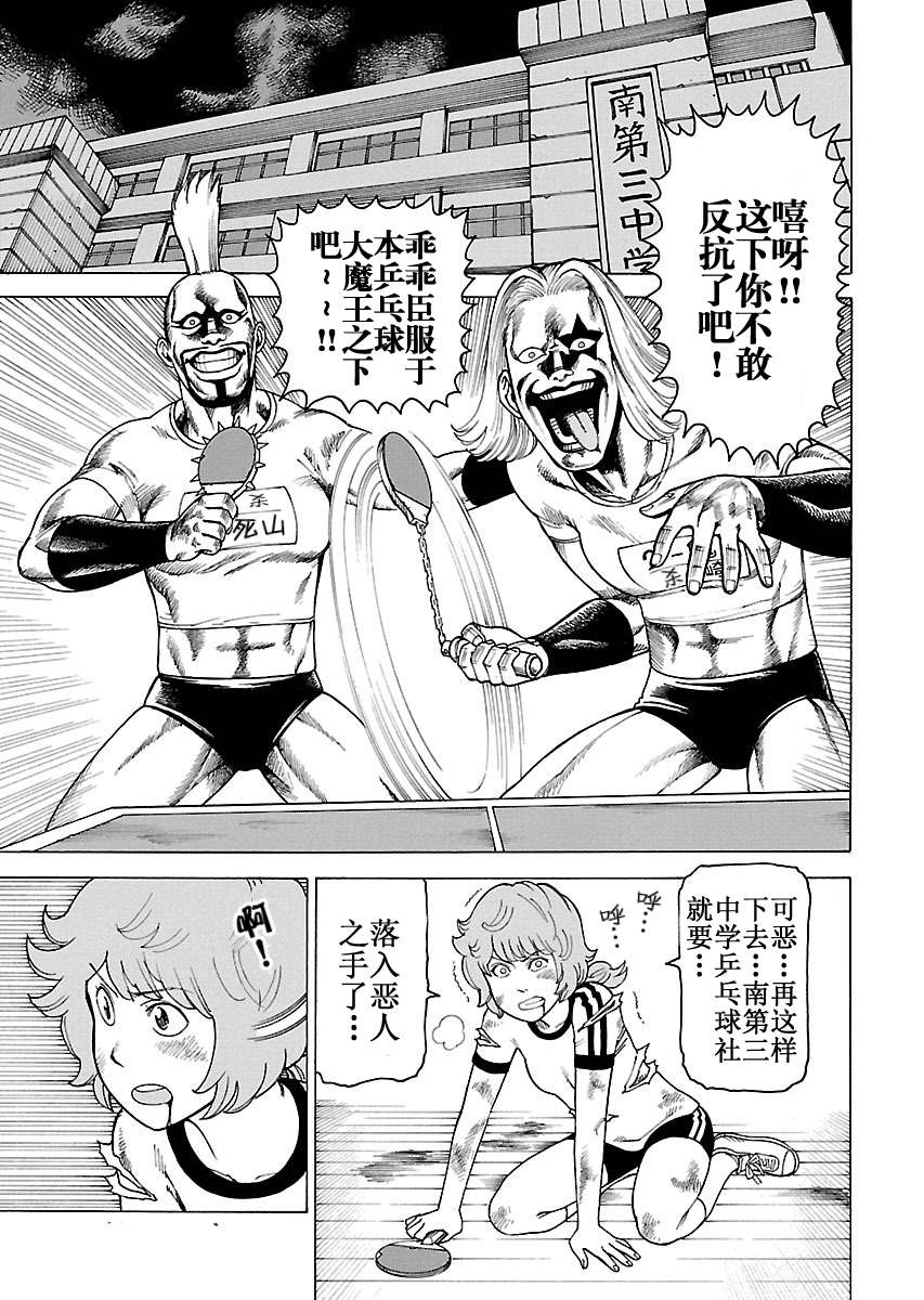 女仆咖啡厅 第103集-第103话