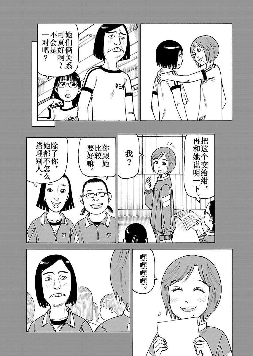 女仆咖啡厅 第103集-第103话