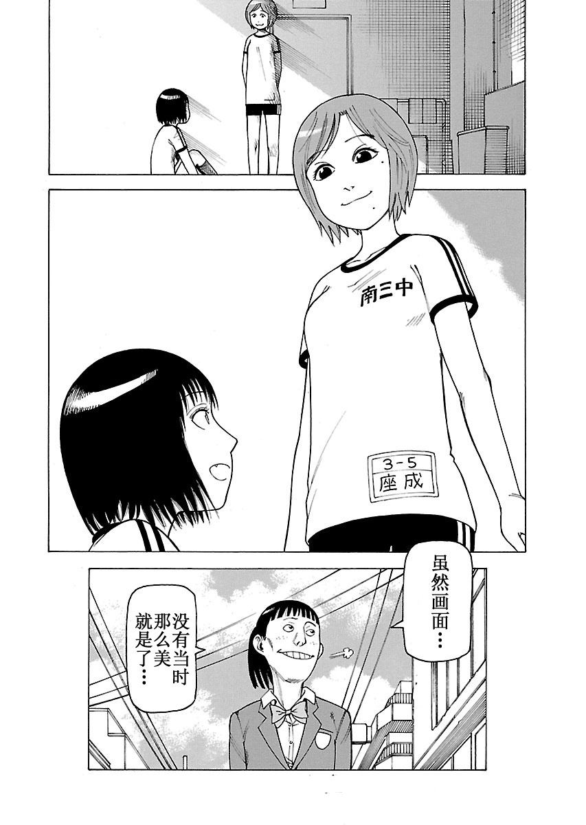 女仆咖啡厅 第103集-第103话