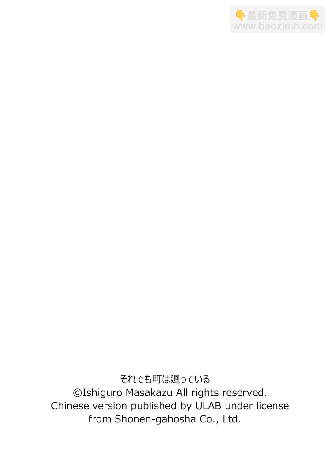 女仆咖啡厅 第103集-第103话