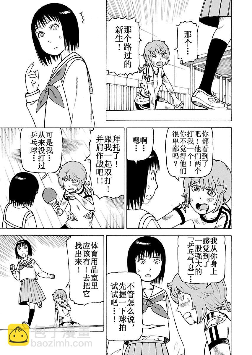 女仆咖啡厅 第103集-第103话