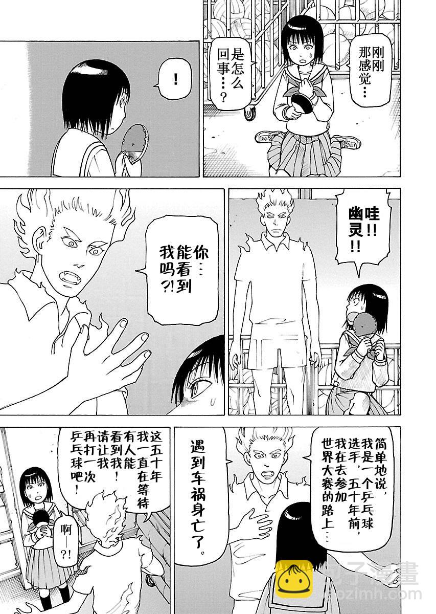 女仆咖啡厅 第103集-第103话