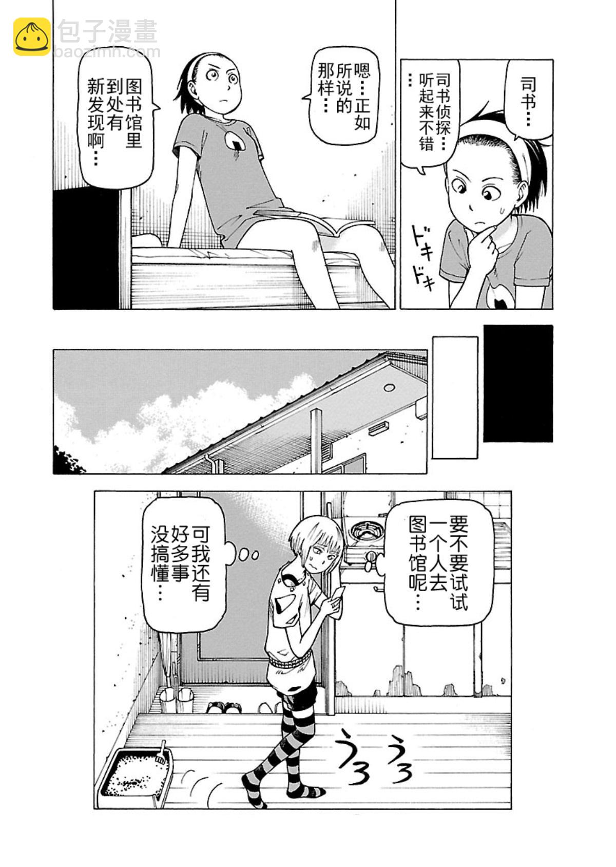 女仆咖啡厅 第105集-第105话