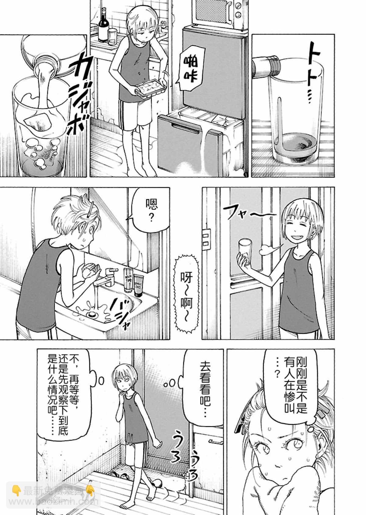 女仆咖啡厅 第105集-第105话